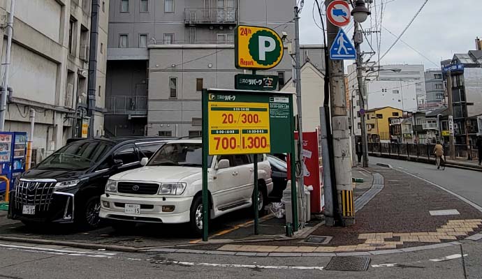 駐車場C：三井のリパーク中洲2丁目第3駐車場からのご案内